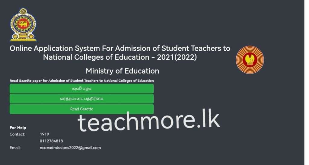 Application Admission of Student Teachers to National Colleges of Education - 2021(2022),