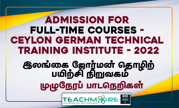 Ceylon German Technical Training Institute - 2022