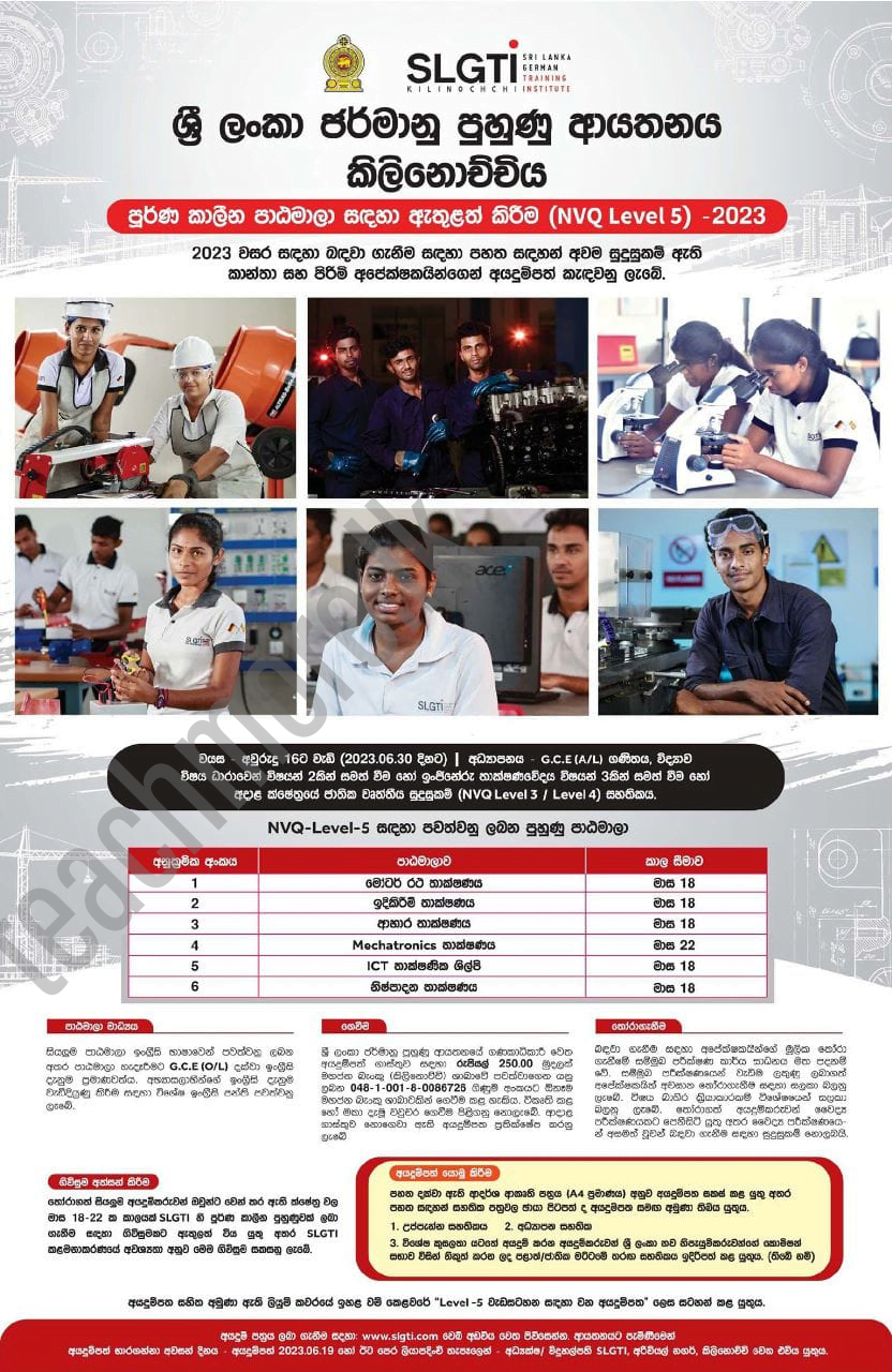 Admission for NVQ Level 5 (National Diploma) Courses 2023 - Sri Lanka-German Training Institute (SLGTI)