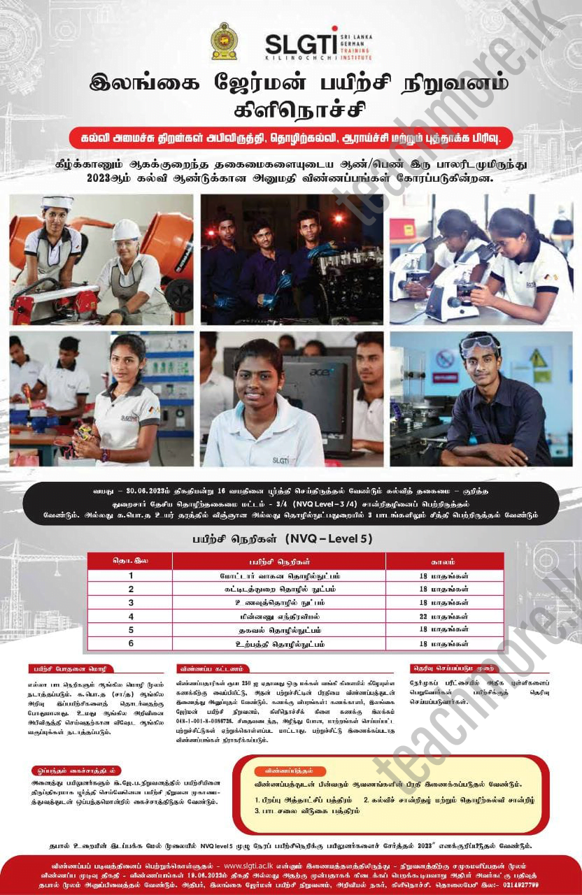 Admission for NVQ Level 5 (National Diploma) Courses 2023 - Sri Lanka-German Training Institute (SLGTI)